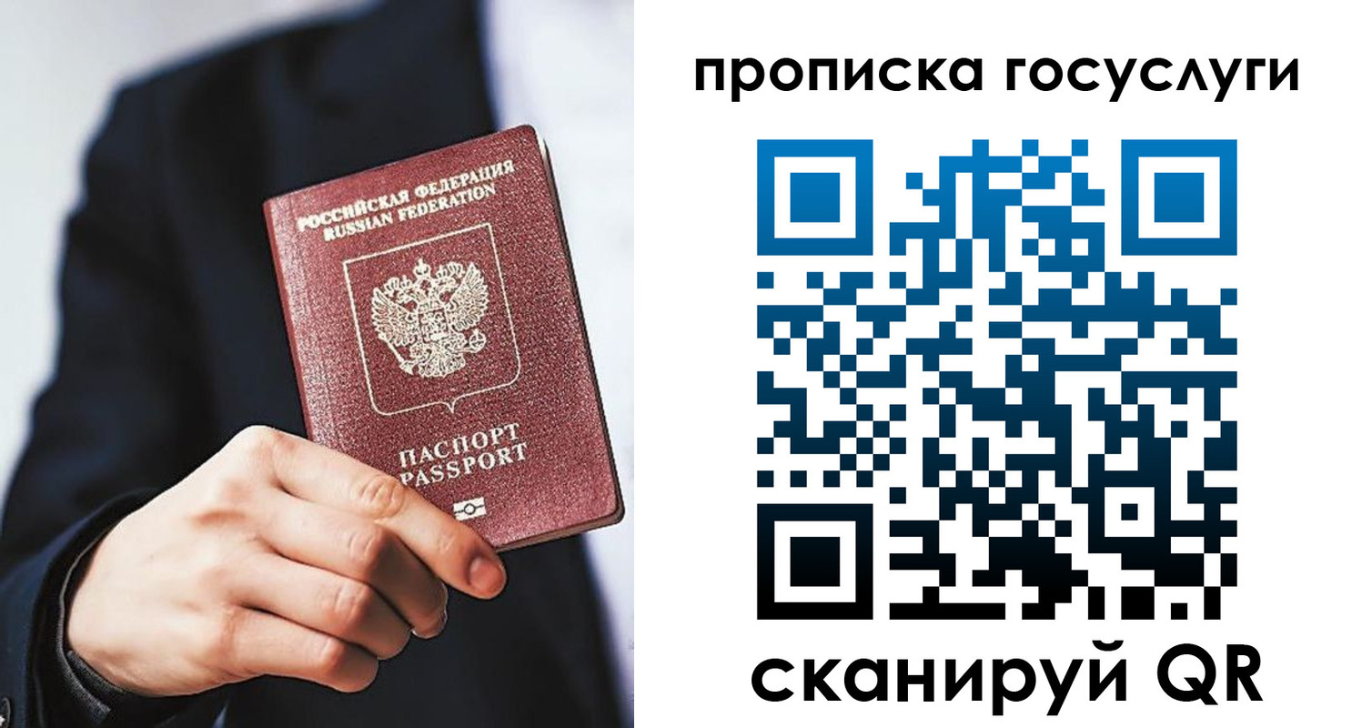 временная регистрация 2025 в Тамбовской области