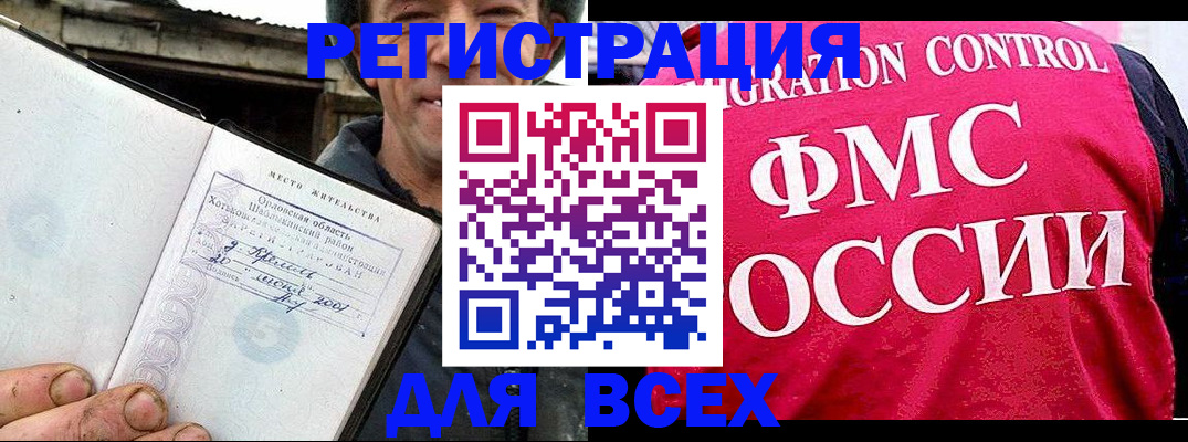 прописка законно в Тамбовской области