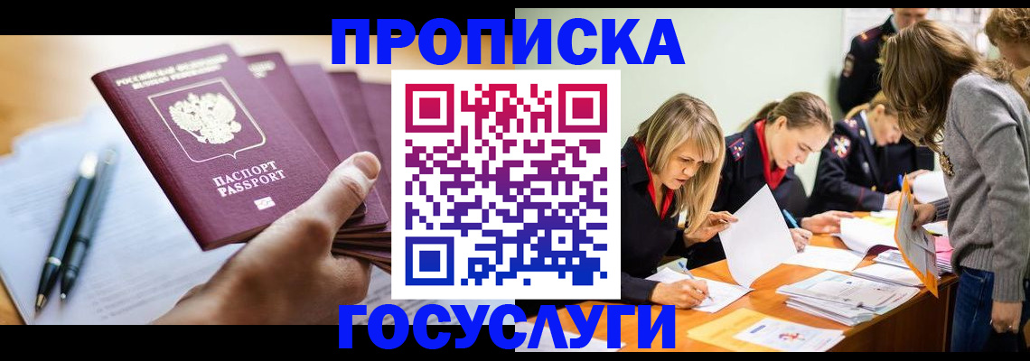 прописка для работы в Тамбовской области