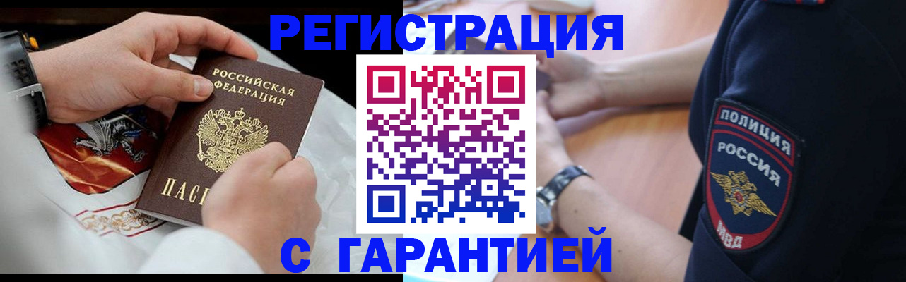 прописка в квартире в Тамбовской области
