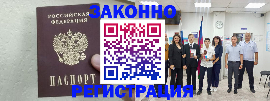 прописка паспорт в Тамбовской области