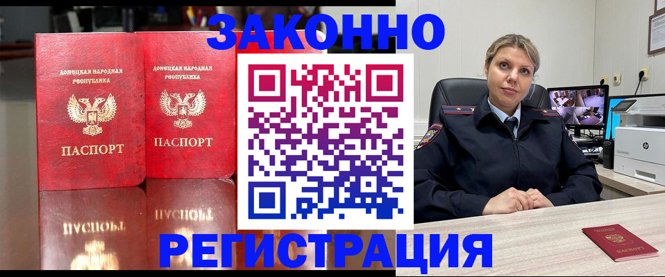 временная регистрация адрес в Тамбовской области