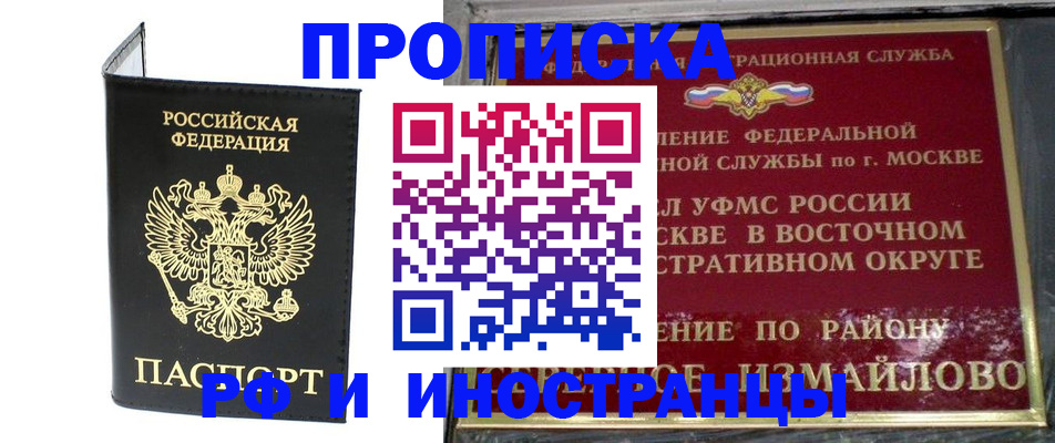 прописка иностранных граждан в Тамбовской области