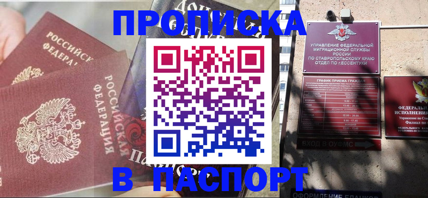 прописка для школы в Тамбовской области