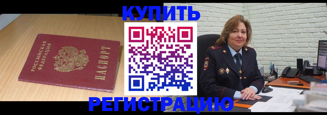 временная регистрация в квартире в Тамбовской области