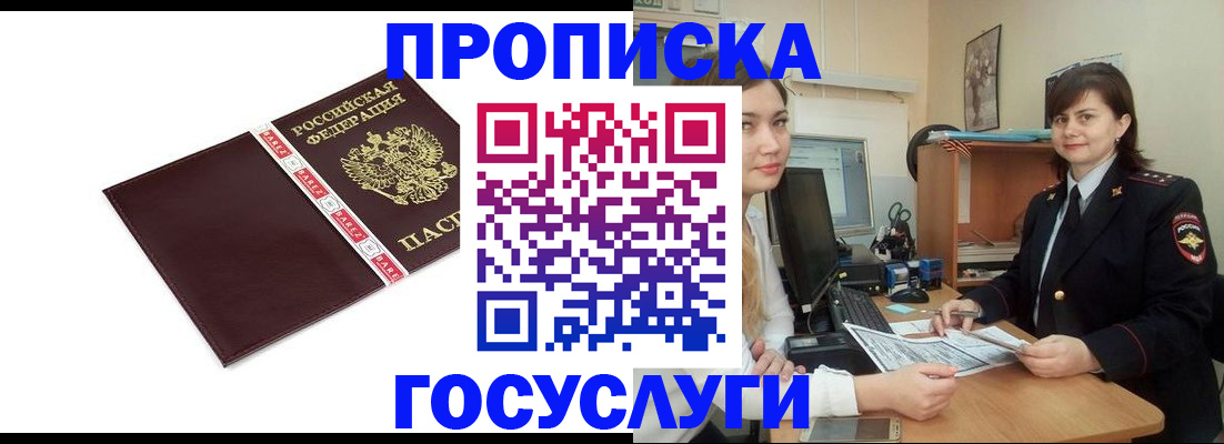 временная регистрация для всех в Тамбовской области