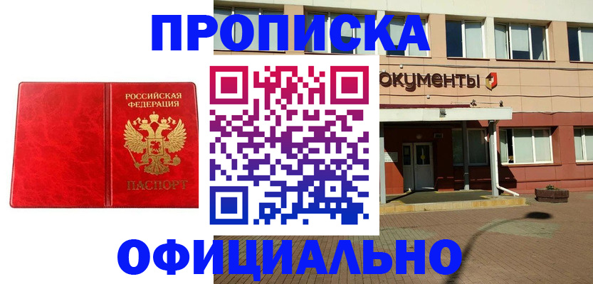 прописка паспорт в Тамбовской области