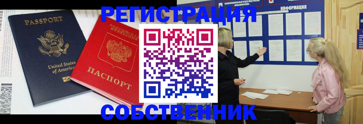 временная регистрация в квартире в Тамбовской области